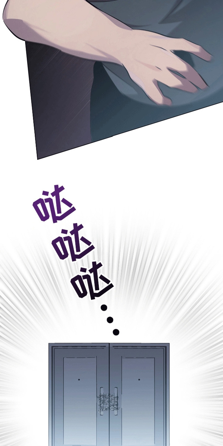 法外狂徒 - 第1话 - 第28张图