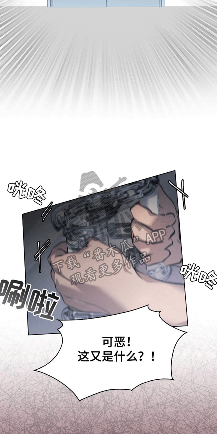 法外狂徒 - 第1话 - 第29张图