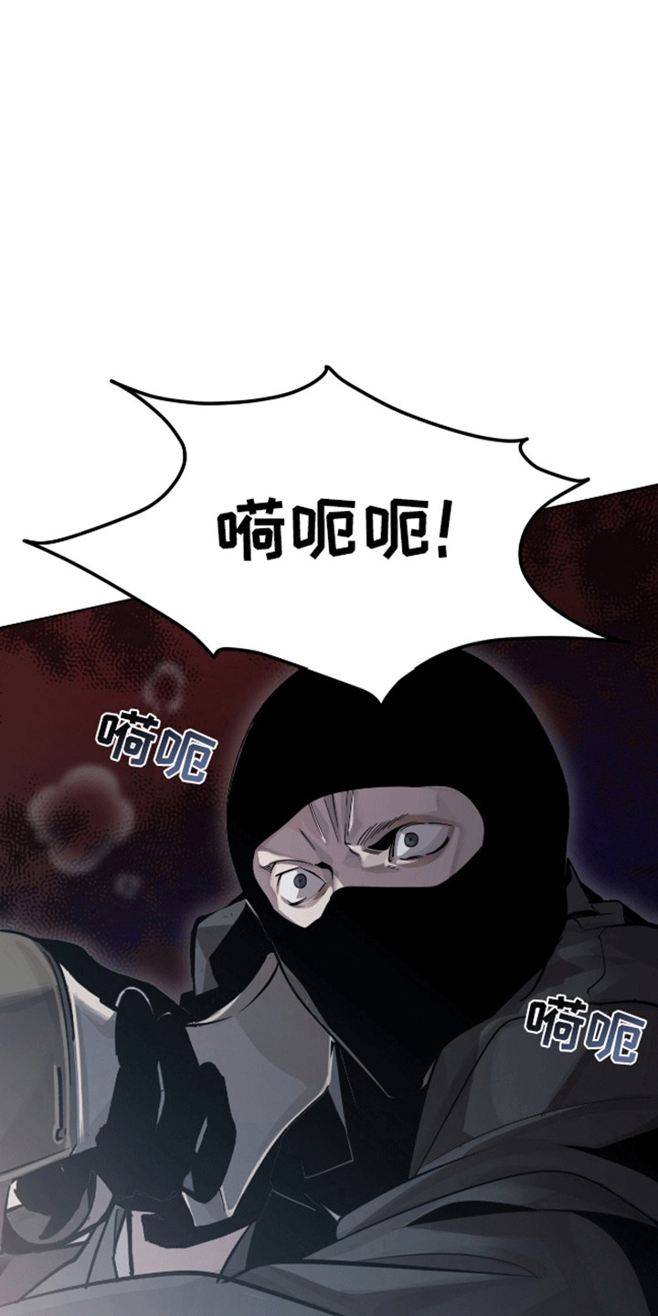 法外狂徒 - 第1话 - 第32张图