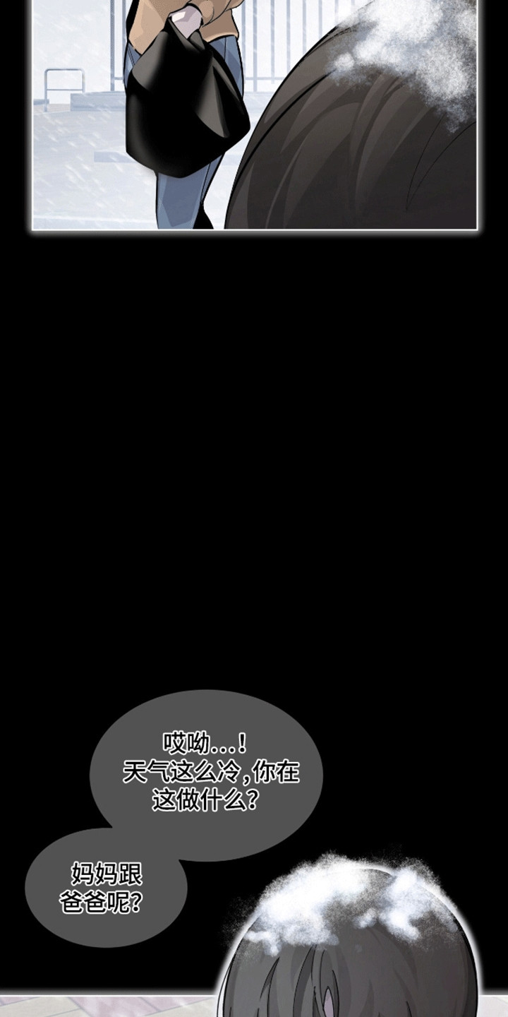 法外狂徒 - 第1话 - 第3张图