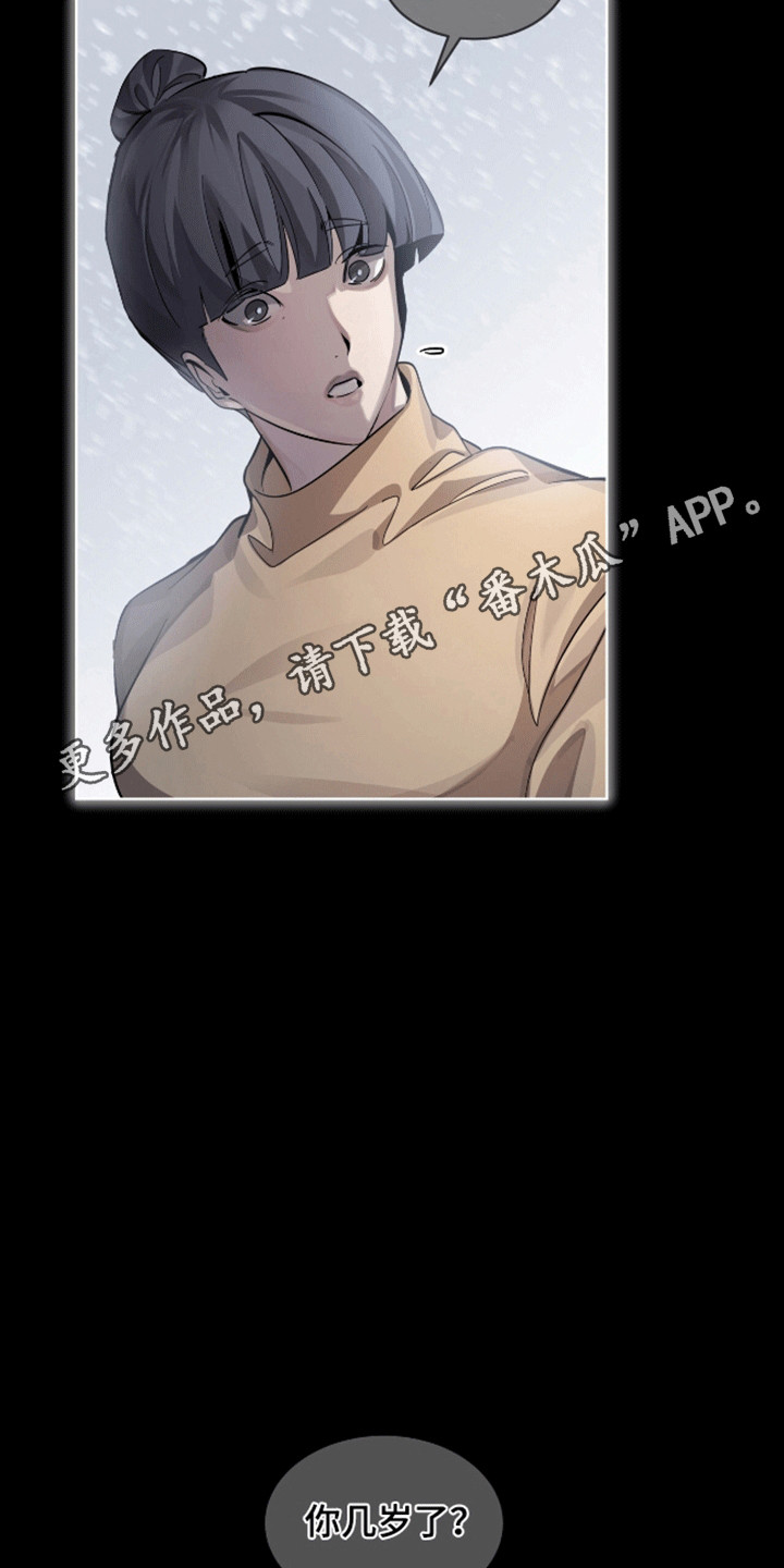 法外狂徒 - 第1话 - 第5张图