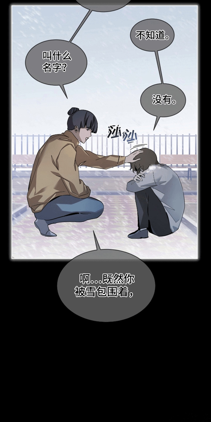 法外狂徒 - 第1话 - 第6张图