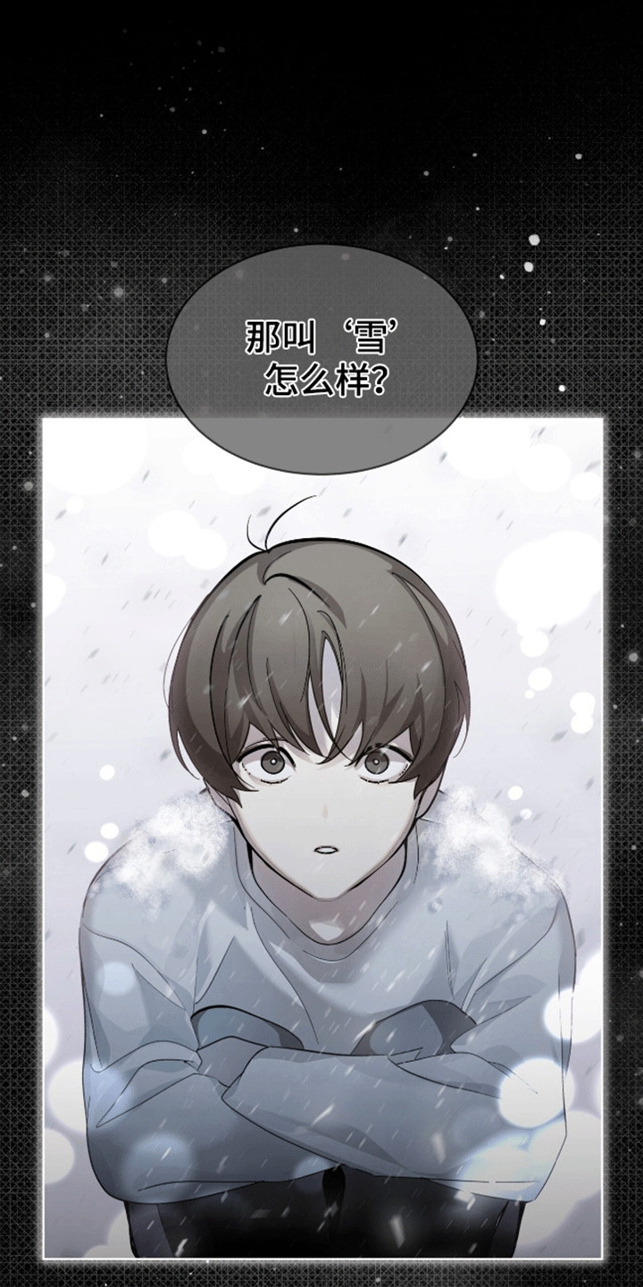 法外狂徒 - 第1话 - 第7张图