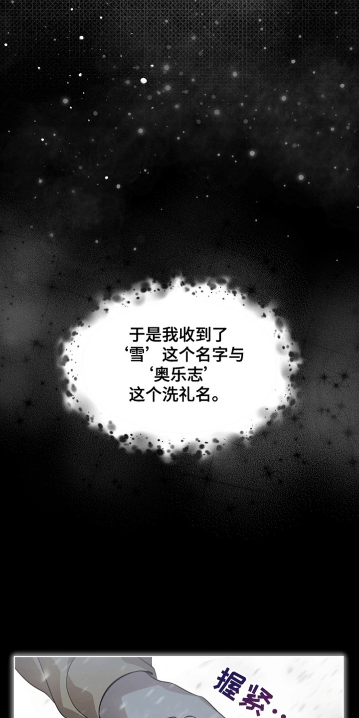 法外狂徒 - 第1话 - 第8张图