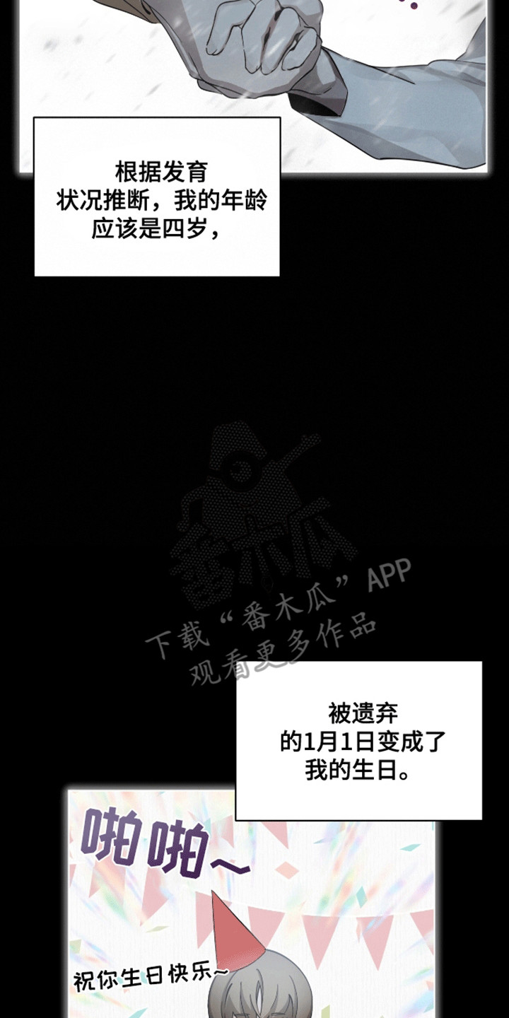 法外狂徒 - 第1话 - 第9张图