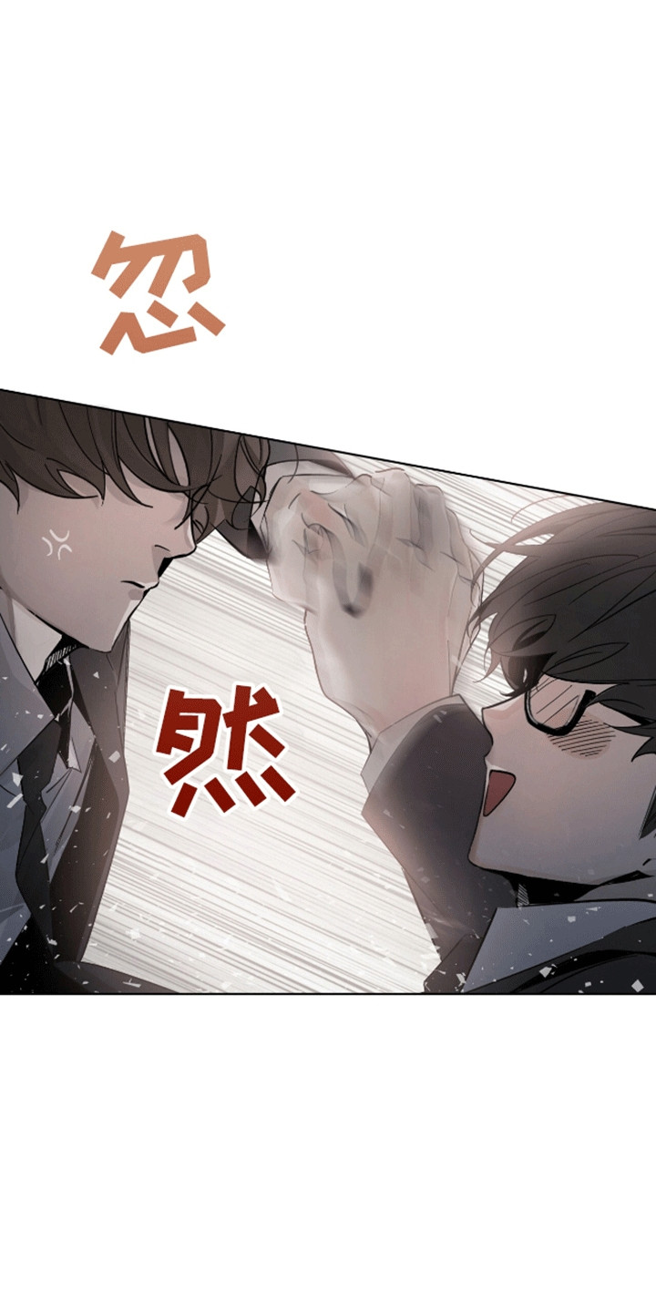 法外狂徒 - 第3话 - 第11张图