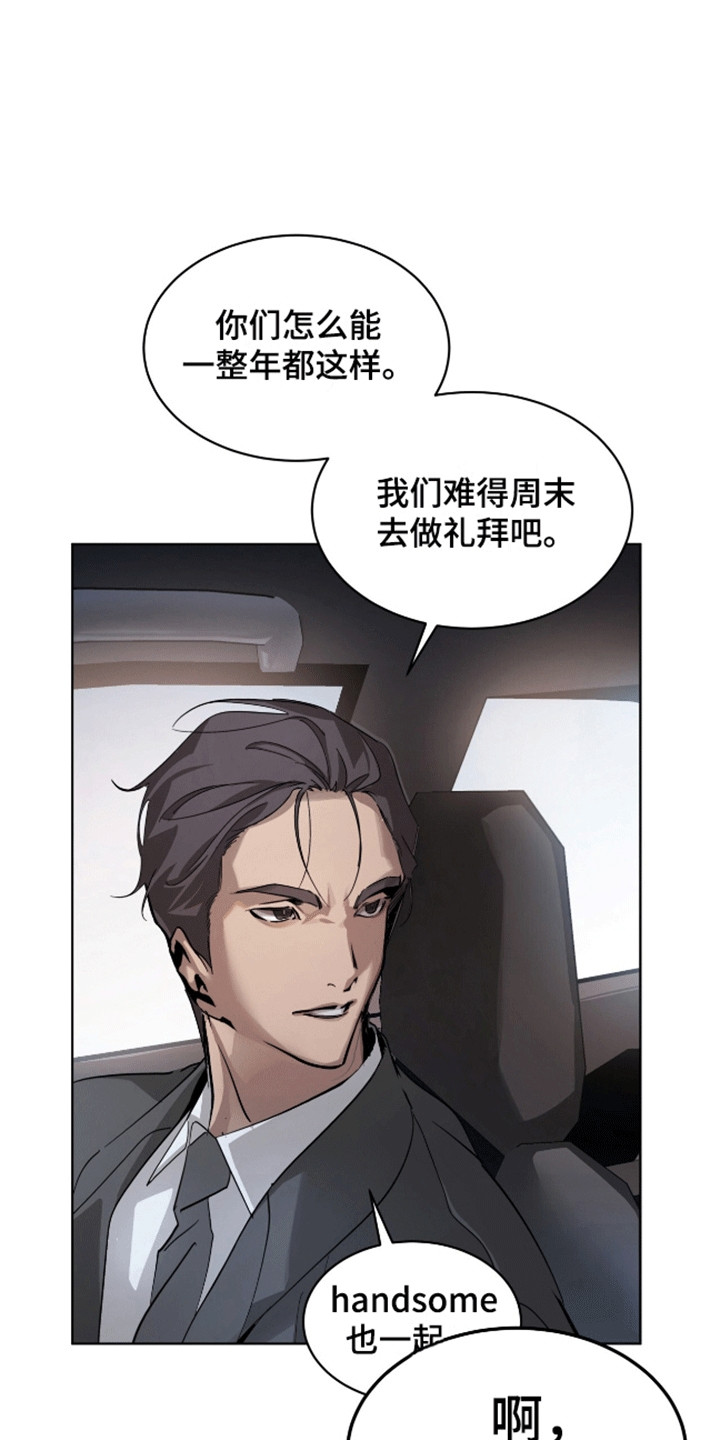 法外狂徒 - 第3话 - 第12张图