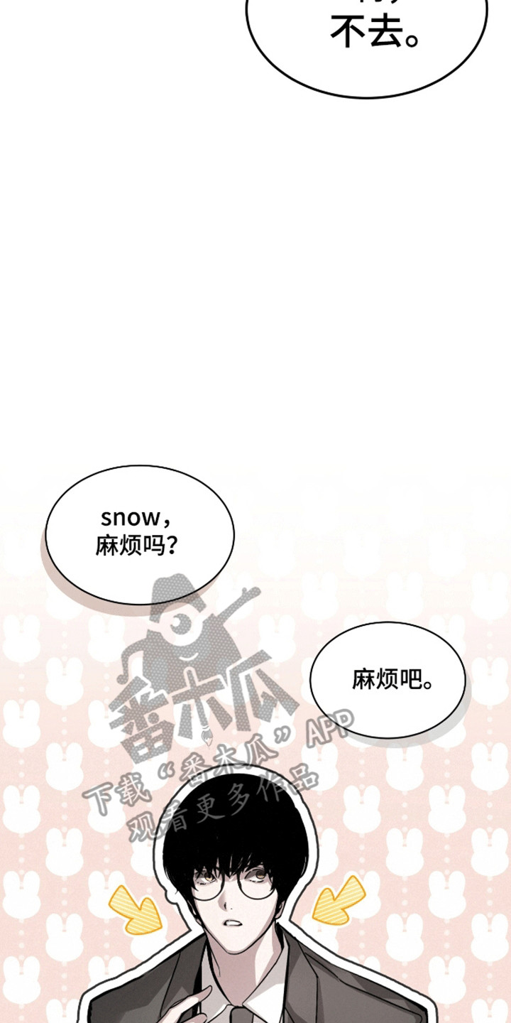 法外狂徒 - 第3话 - 第13张图