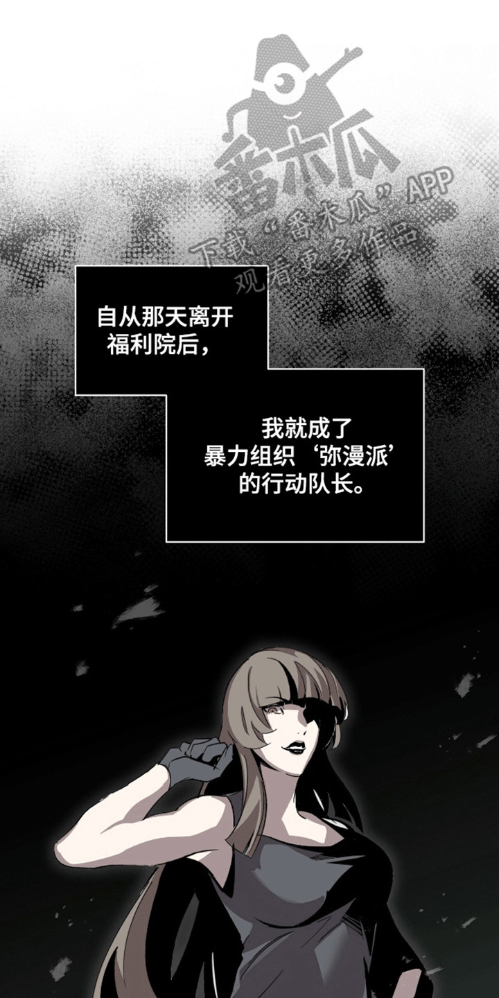 法外狂徒 - 第3话 - 第1张图