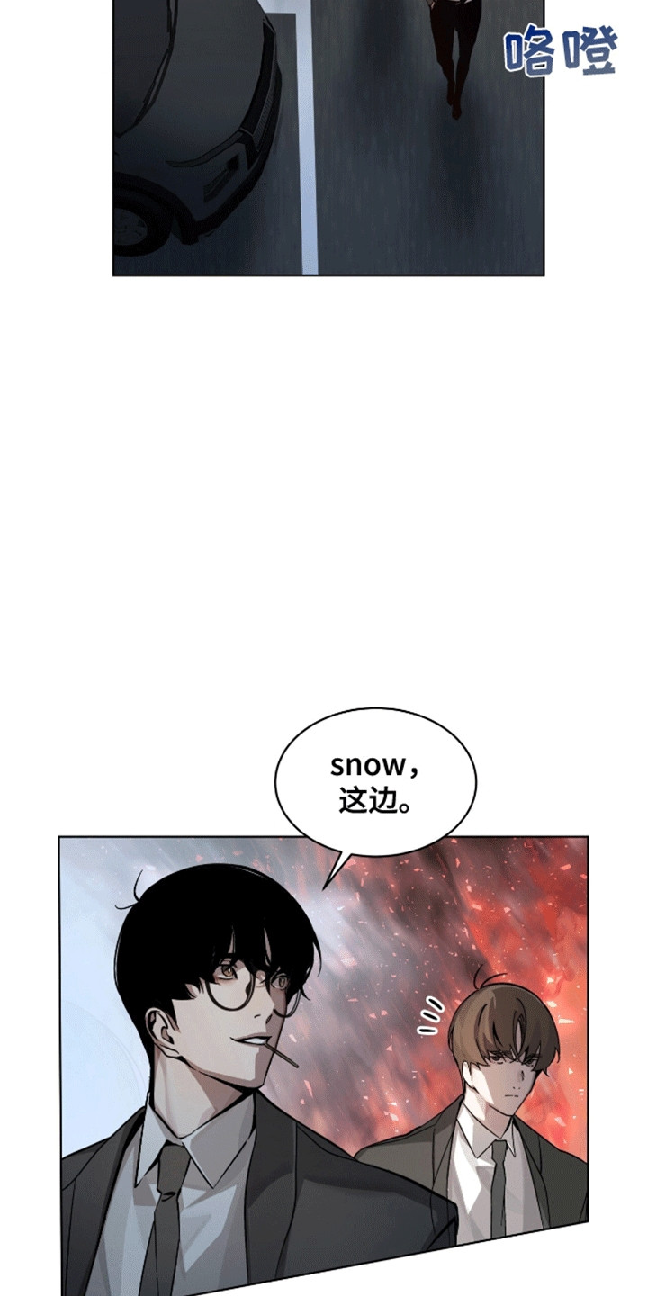 法外狂徒 - 第3话 - 第23张图