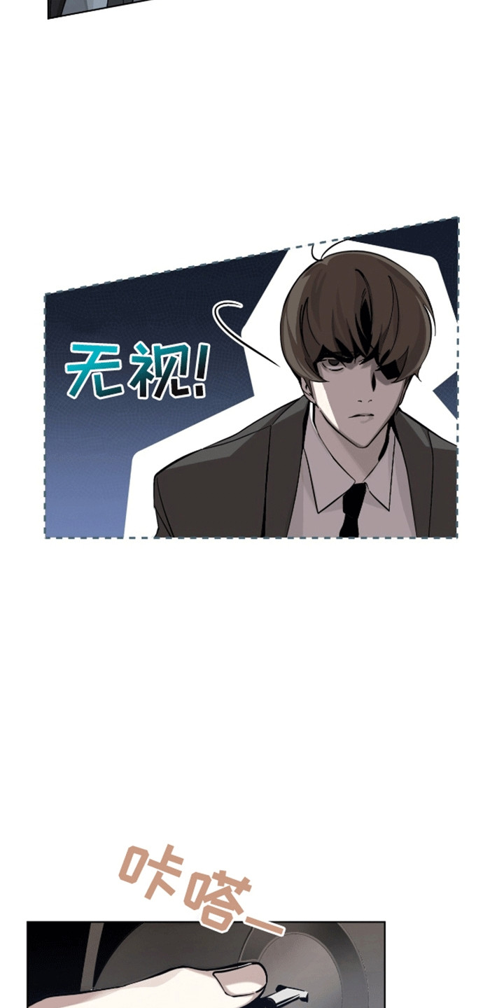 法外狂徒 - 第3话 - 第24张图