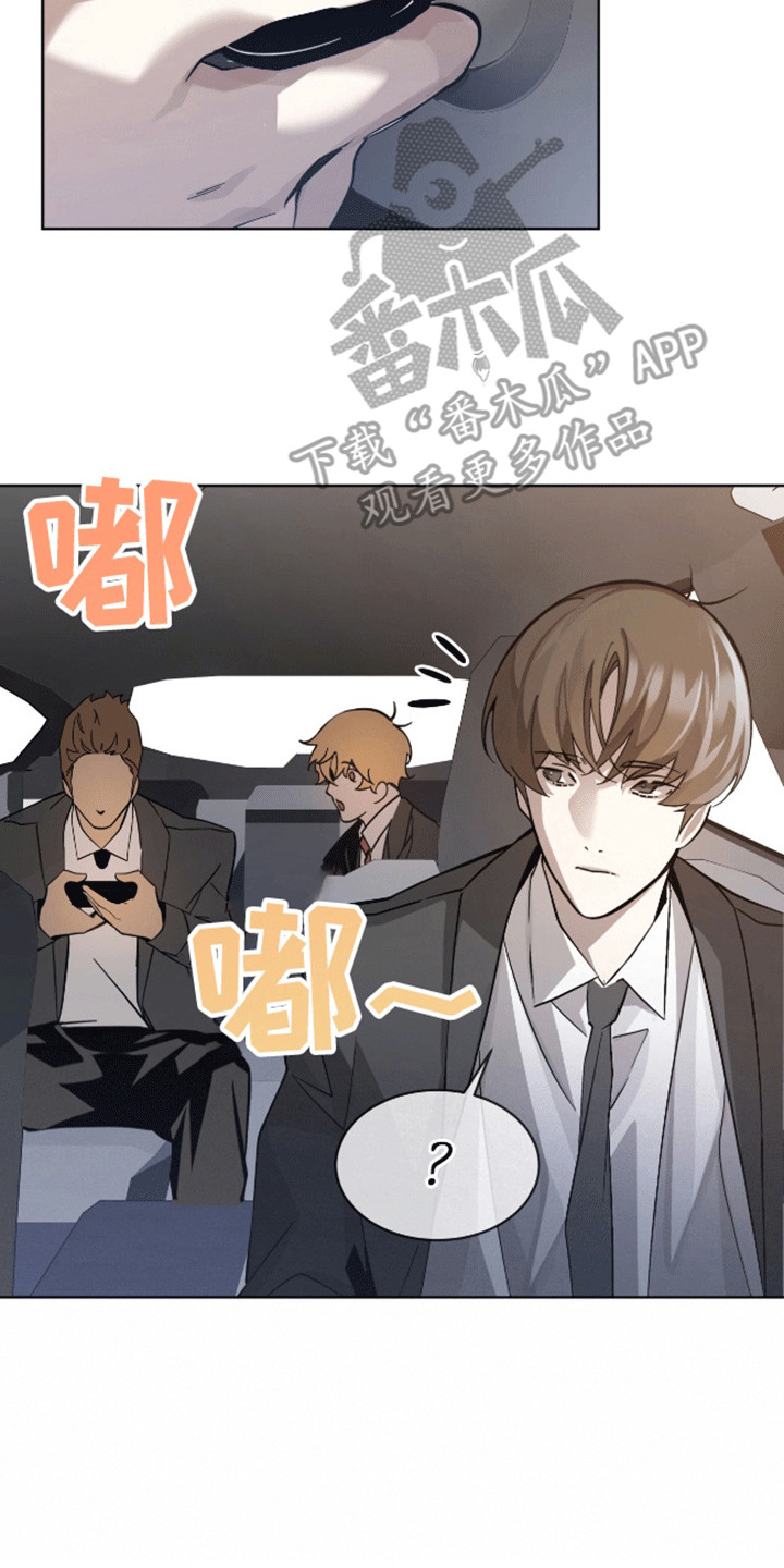 法外狂徒 - 第3话 - 第25张图