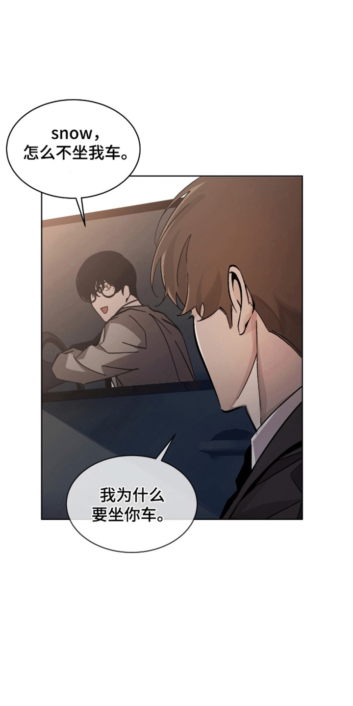 法外狂徒 - 第3话 - 第26张图