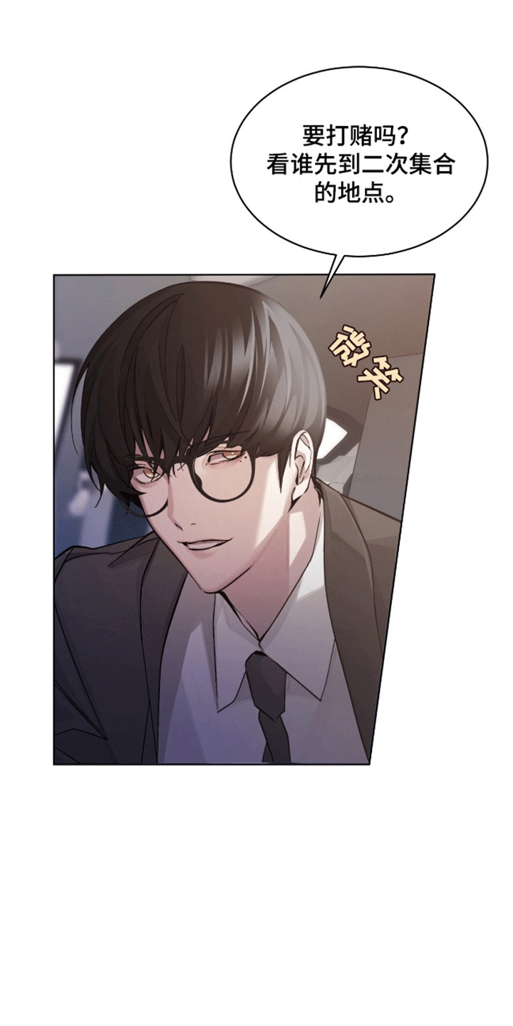 法外狂徒 - 第3话 - 第27张图