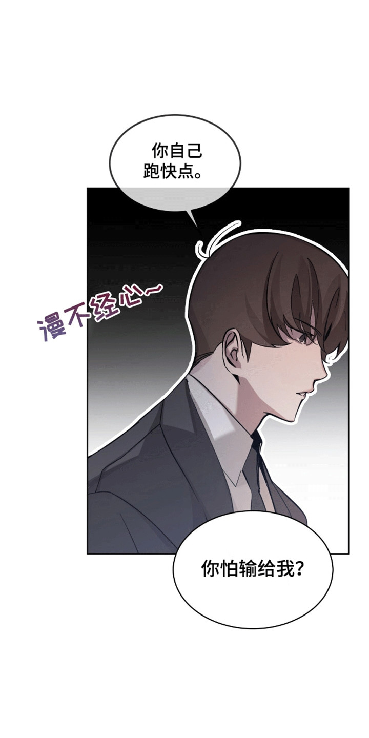 法外狂徒 - 第3话 - 第28张图