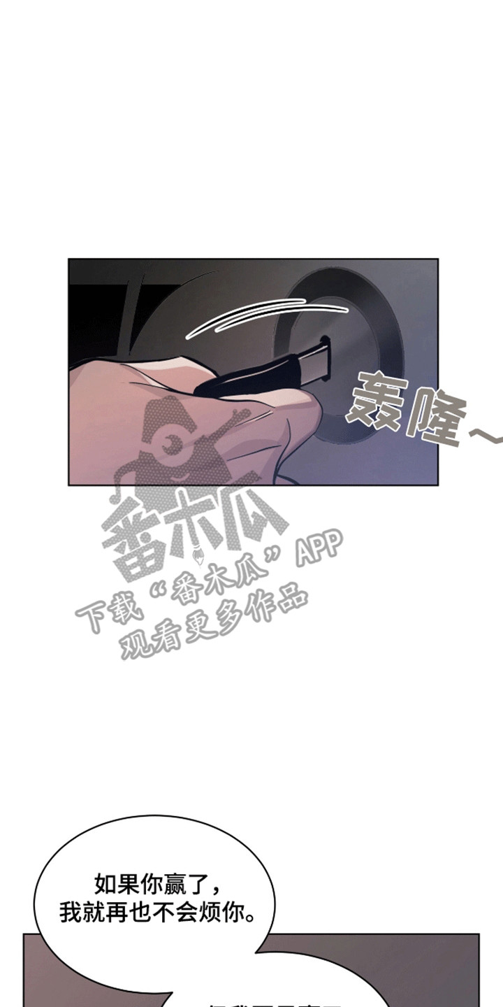 法外狂徒 - 第3话 - 第29张图