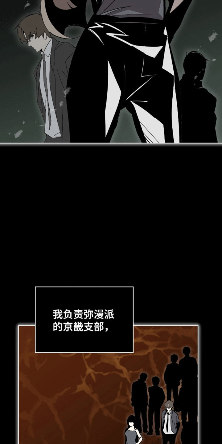 法外狂徒 - 第3话 - 第2张图