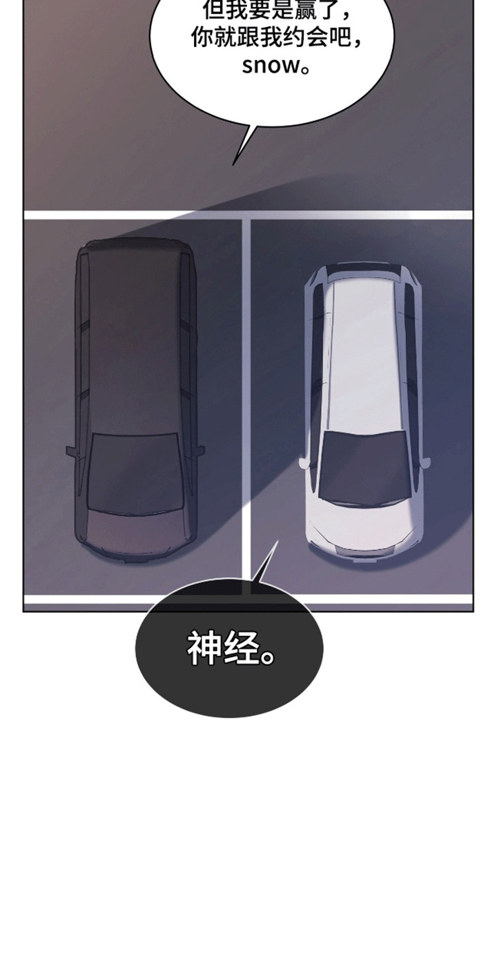 法外狂徒 - 第3话 - 第30张图