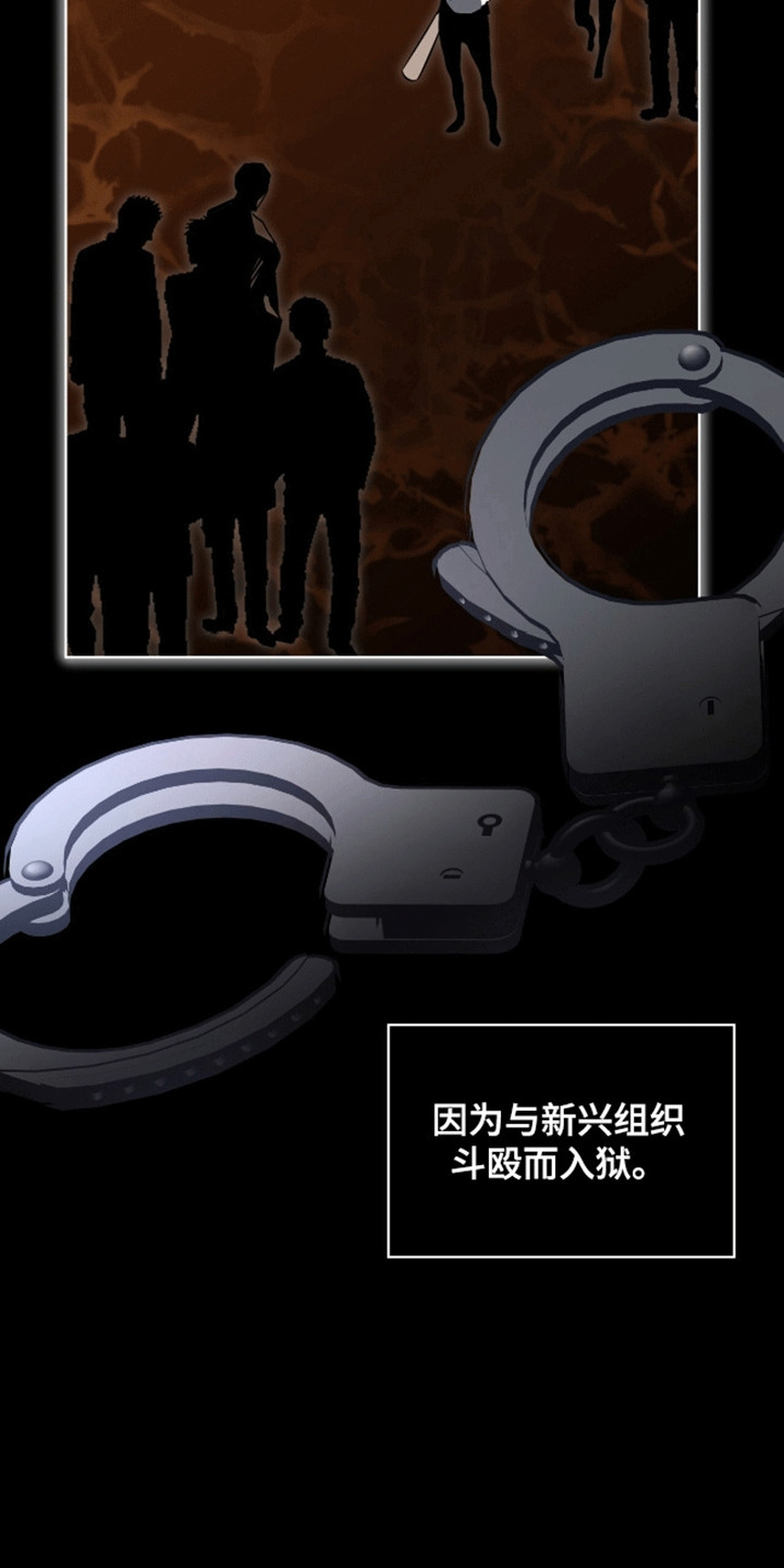 法外狂徒 - 第3话 - 第3张图