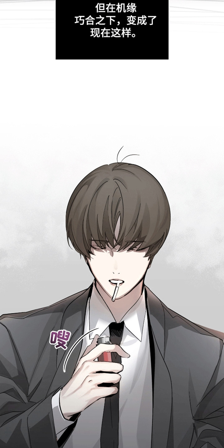 法外狂徒 - 第3话 - 第6张图