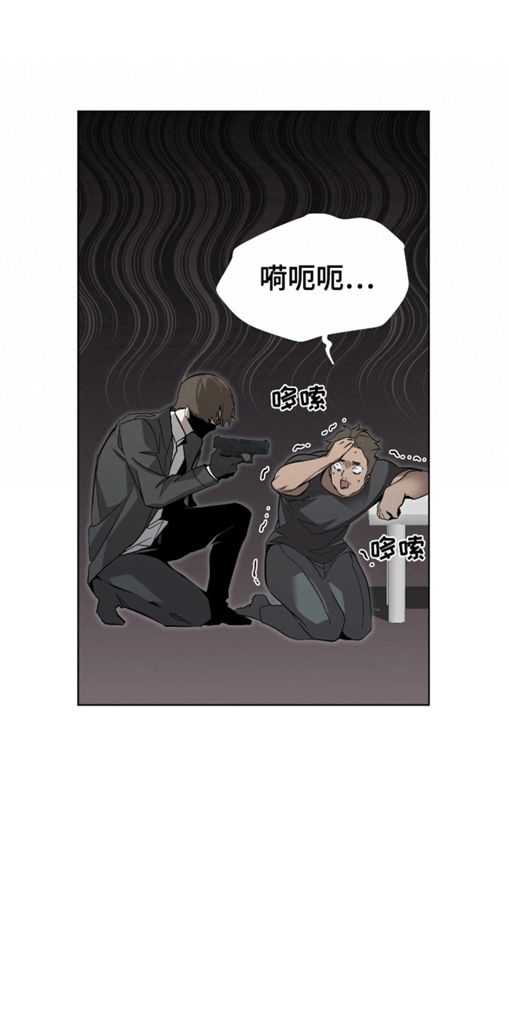 法外狂徒 - 第2话 - 第11张图