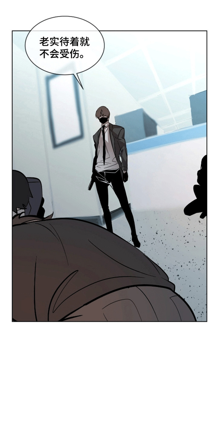 法外狂徒 - 第2话 - 第12张图