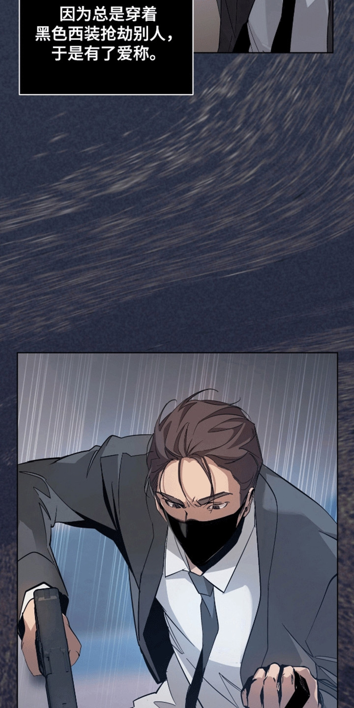 法外狂徒 - 第2话 - 第14张图