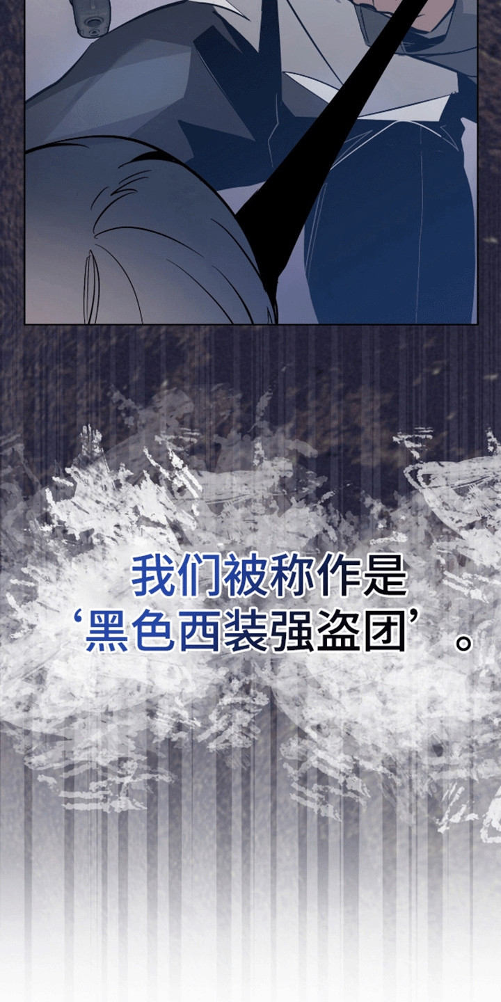 法外狂徒 - 第2话 - 第15张图