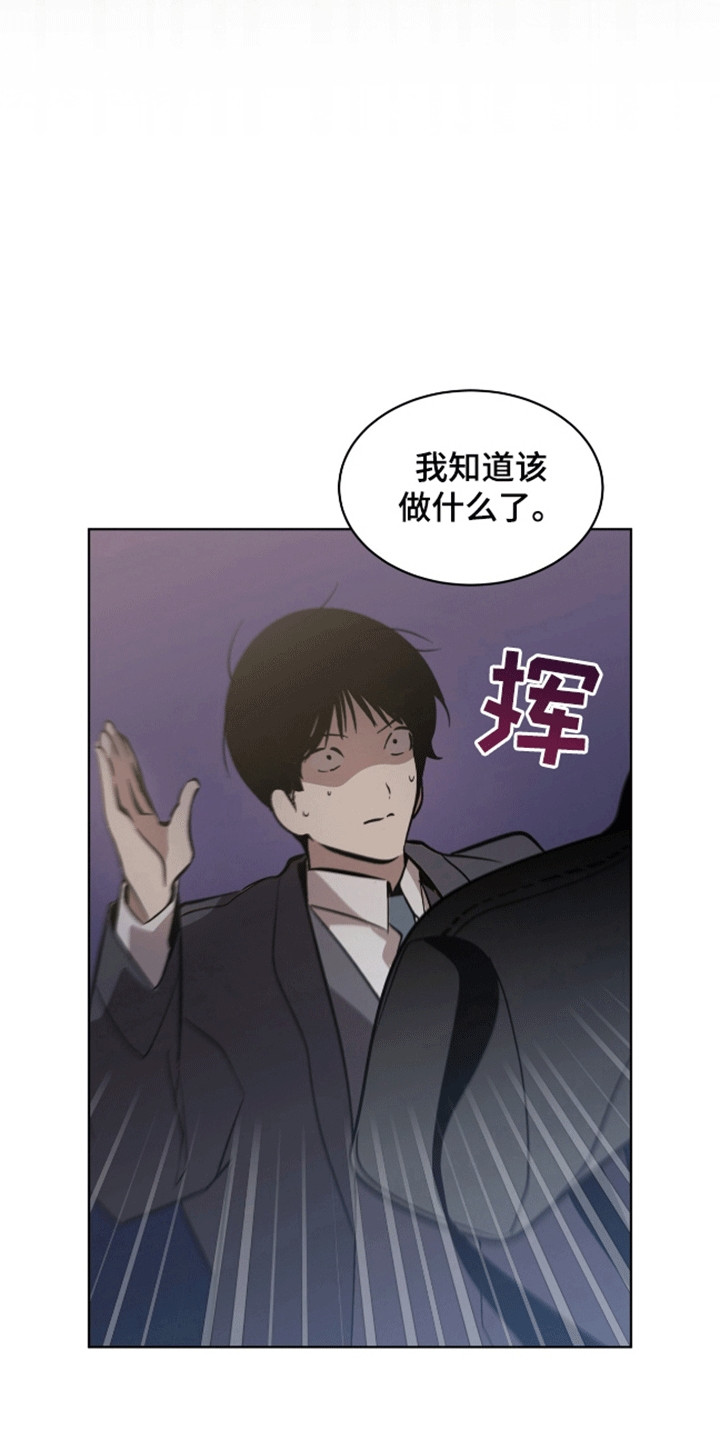 法外狂徒 - 第2话 - 第16张图