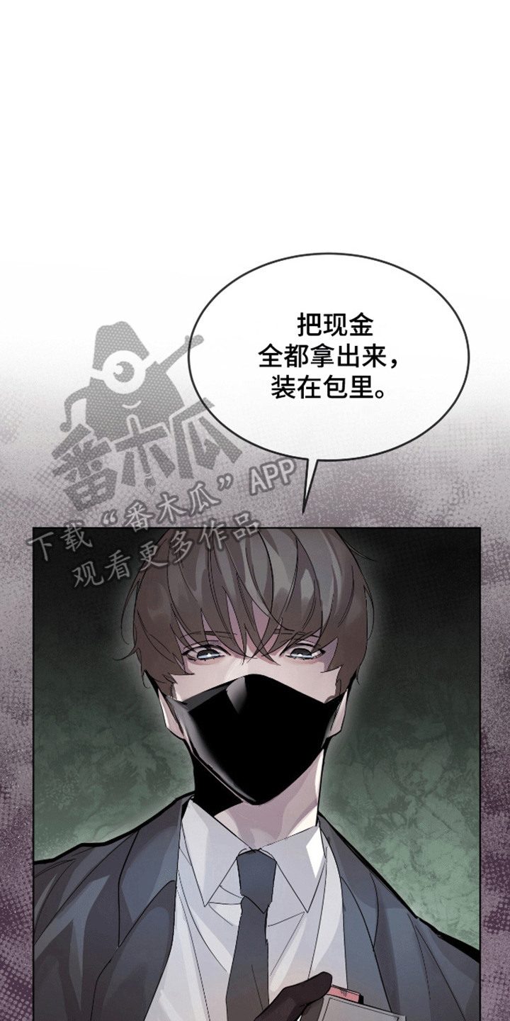 法外狂徒 - 第2话 - 第17张图