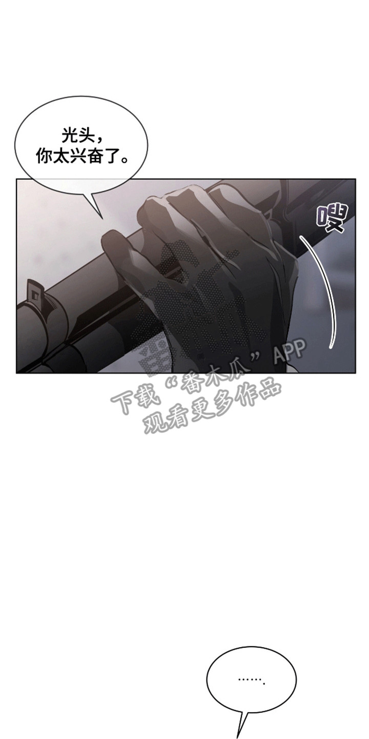 法外狂徒 - 第2话 - 第1张图