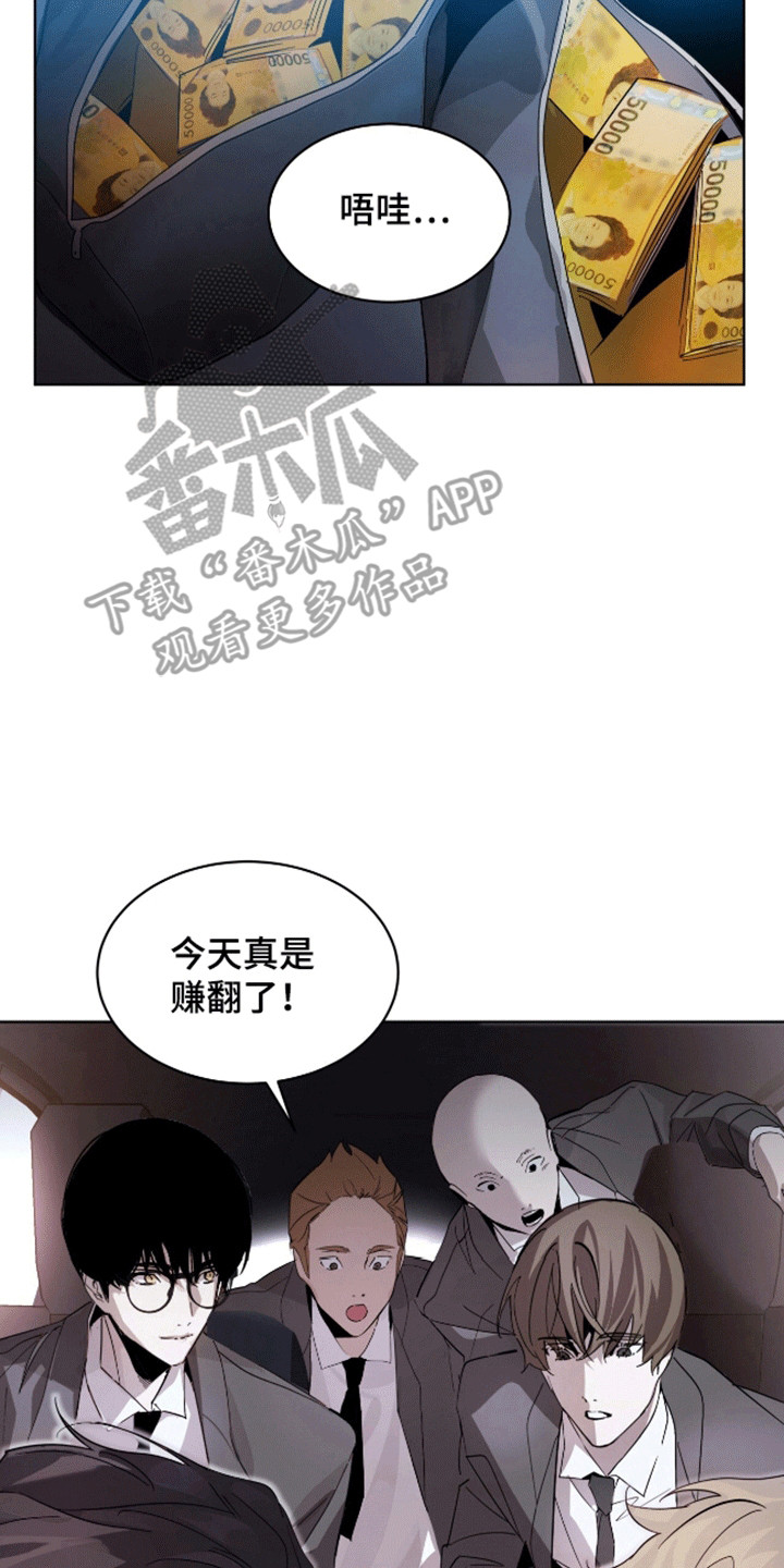 法外狂徒 - 第2话 - 第21张图