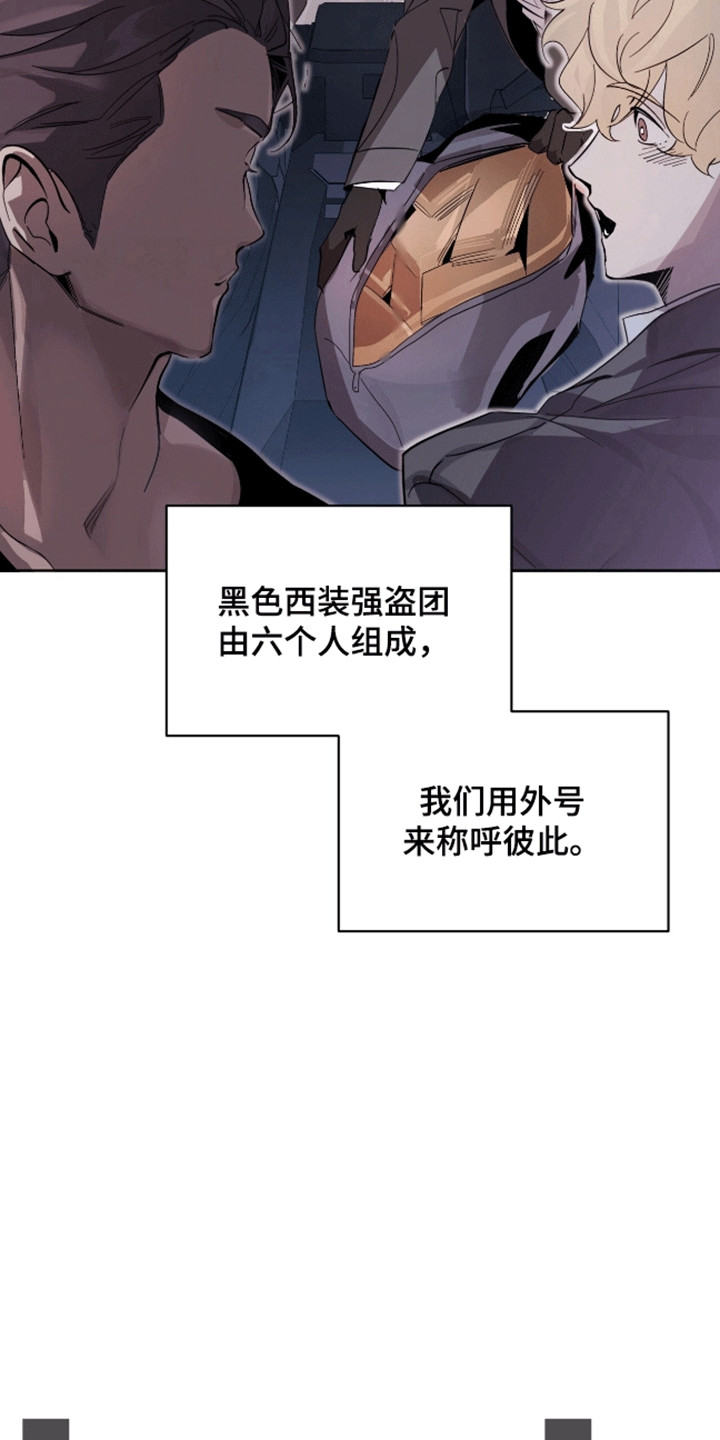 法外狂徒 - 第2话 - 第22张图