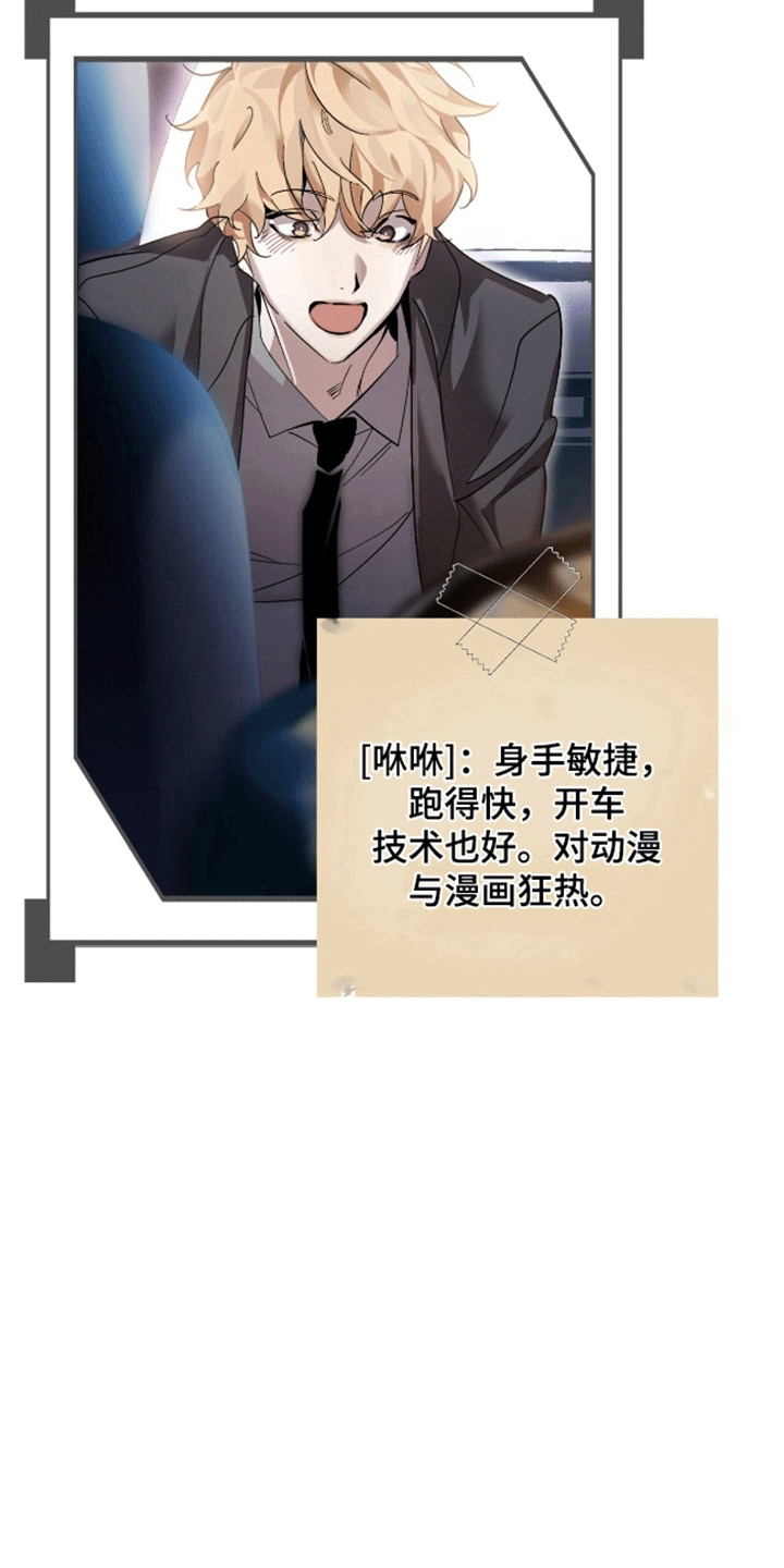 法外狂徒 - 第2话 - 第23张图