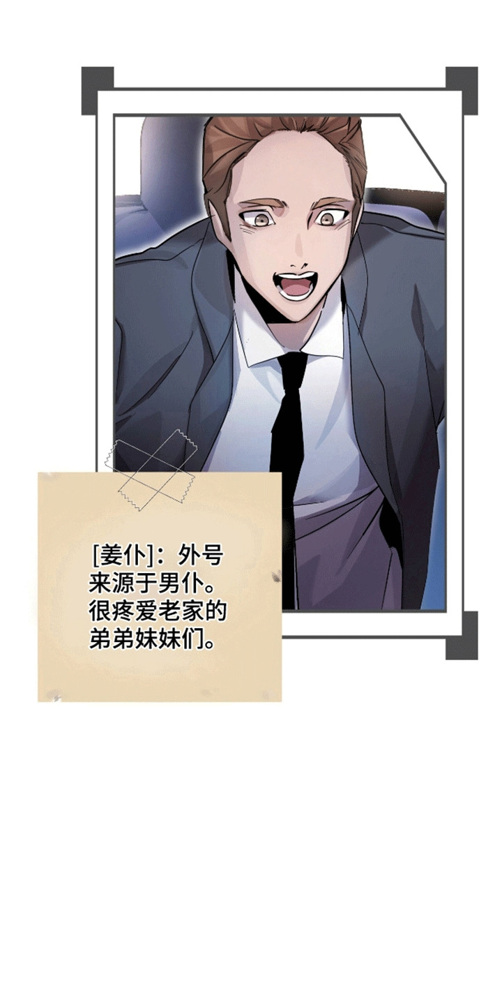 法外狂徒 - 第2话 - 第24张图