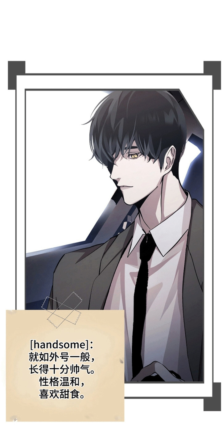 法外狂徒 - 第2话 - 第26张图