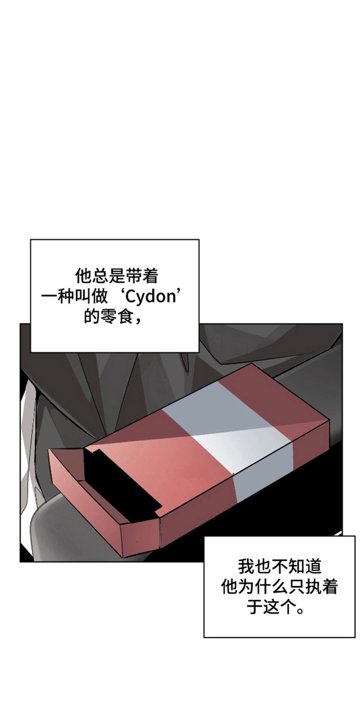 法外狂徒 - 第2话 - 第27张图