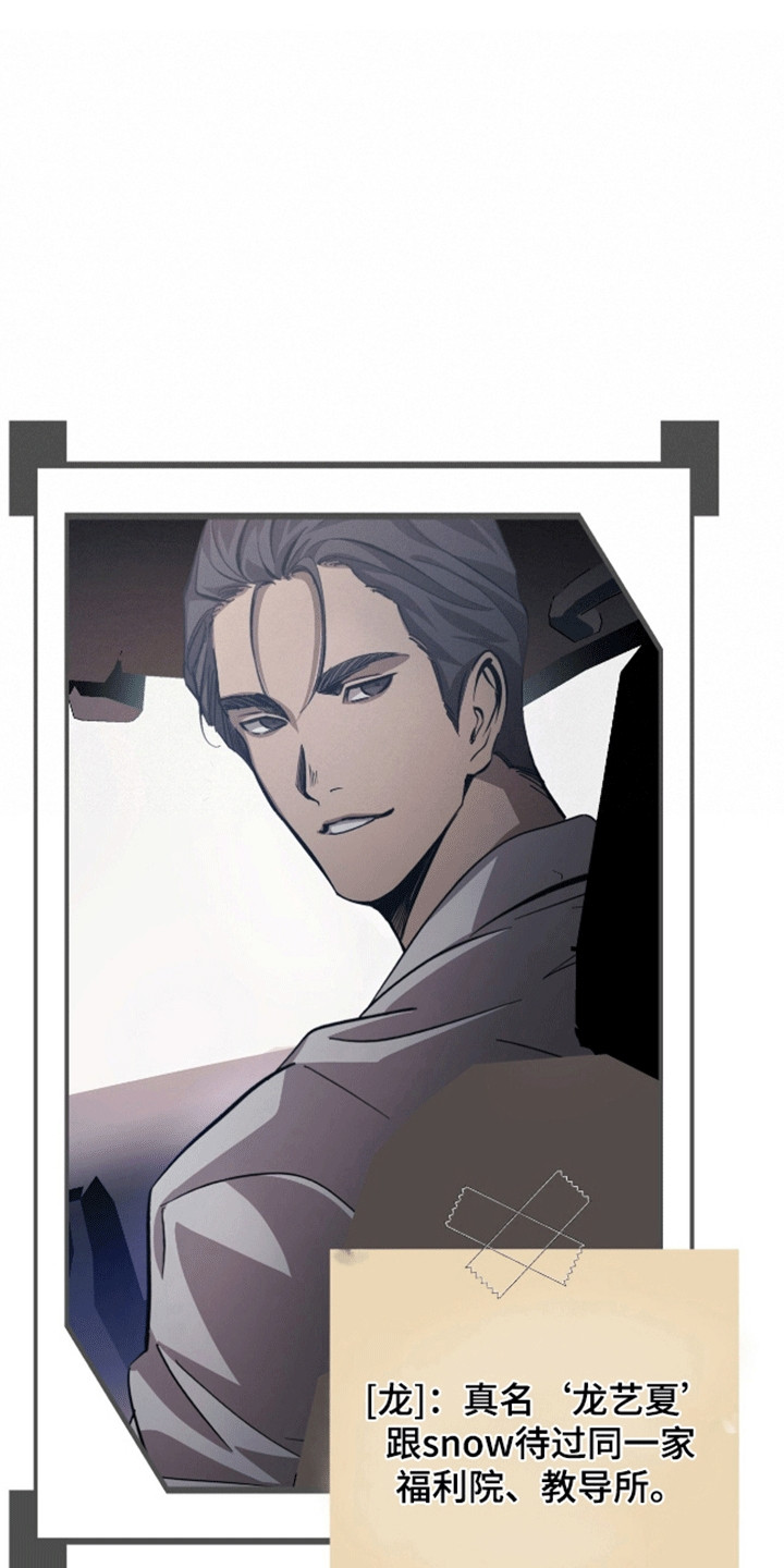 法外狂徒 - 第2话 - 第28张图