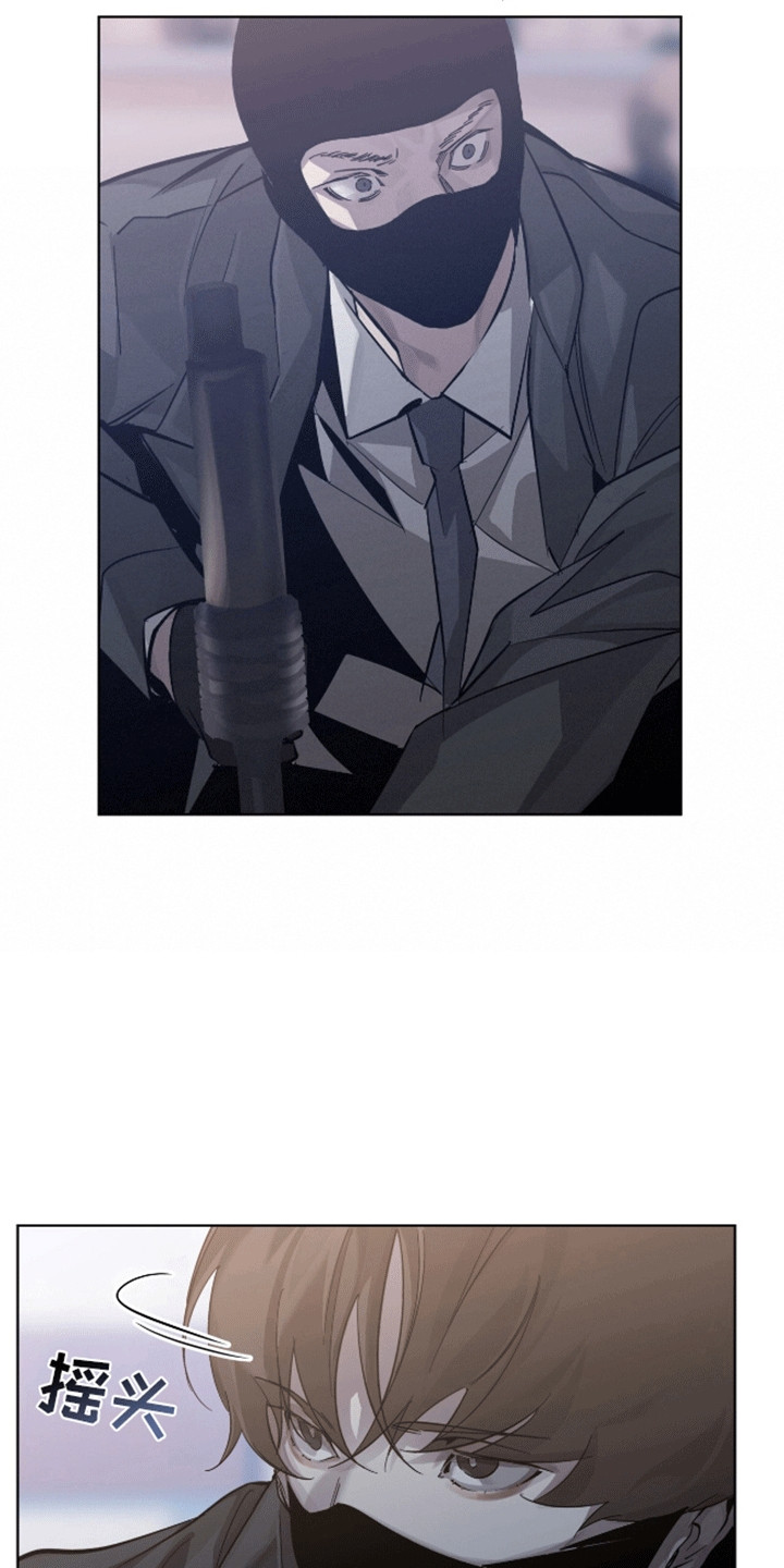 法外狂徒 - 第2话 - 第2张图