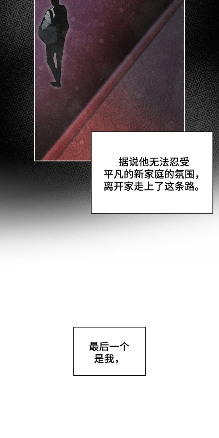 法外狂徒 - 第2话 - 第30张图