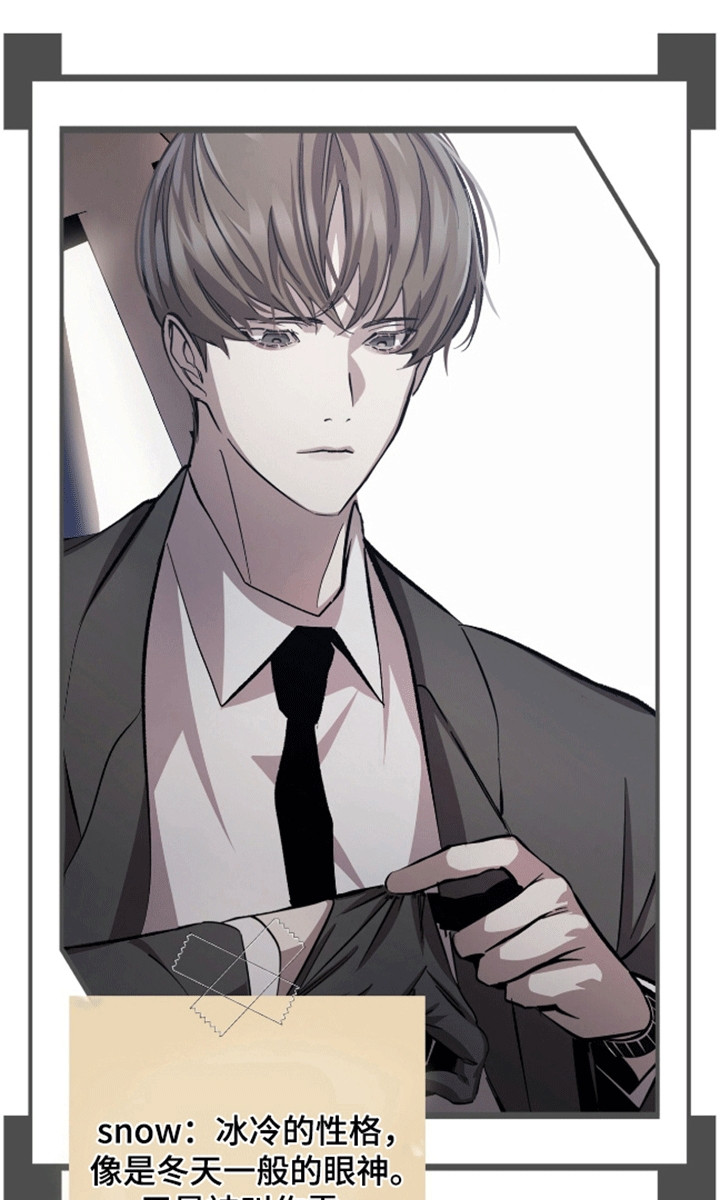 法外狂徒 - 第2话 - 第31张图