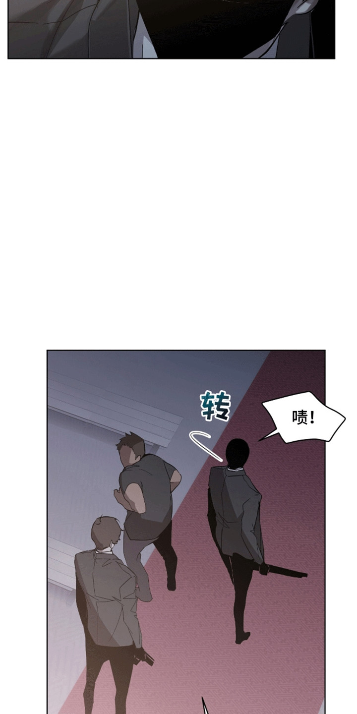 法外狂徒 - 第2话 - 第3张图