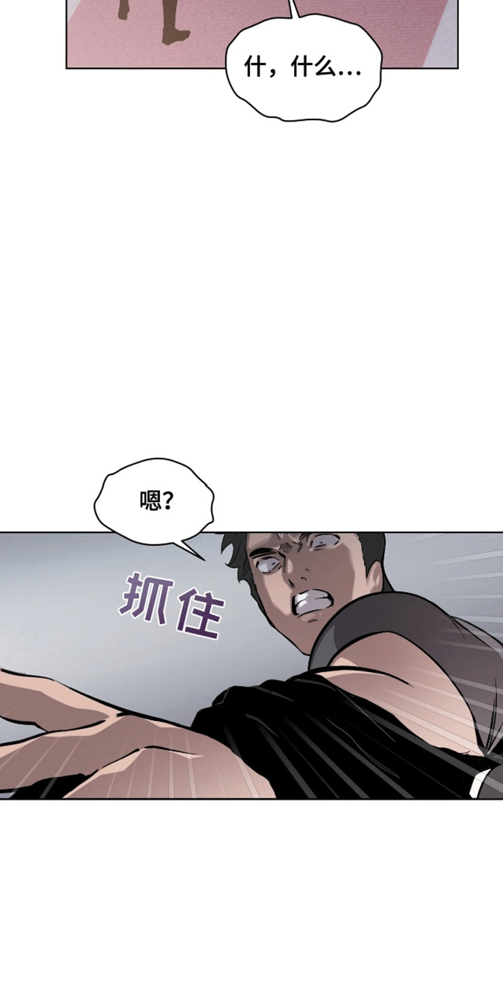 法外狂徒 - 第2话 - 第4张图