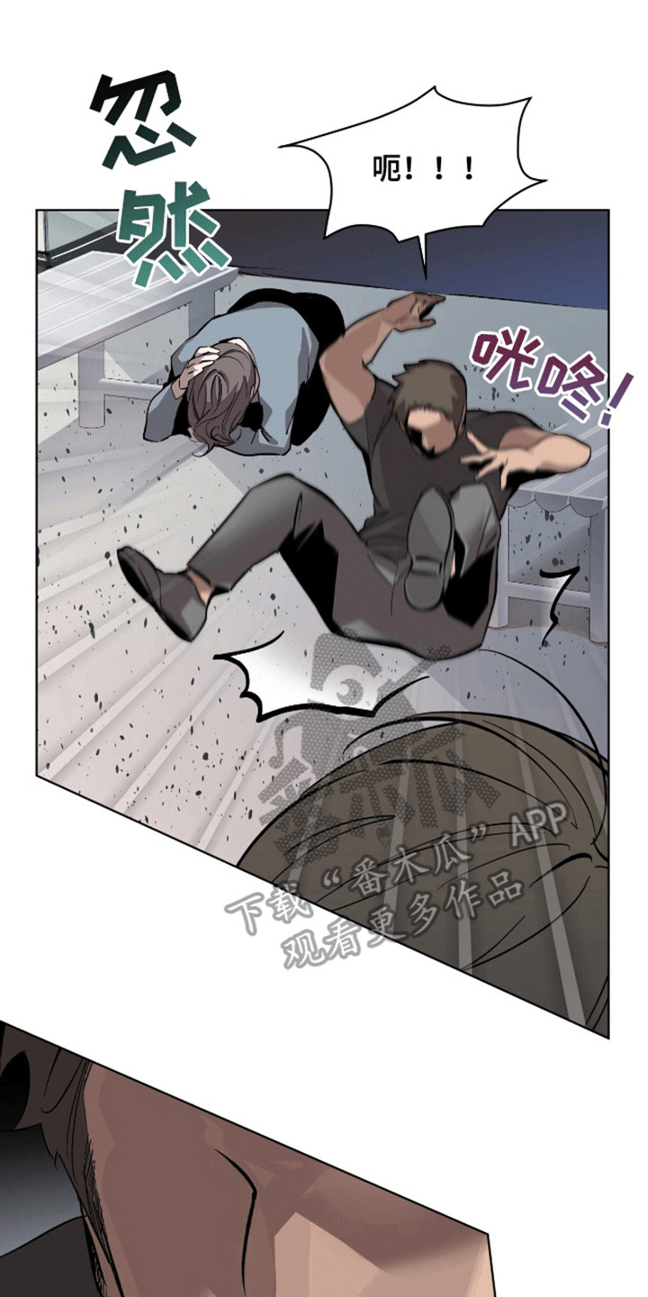 法外狂徒 - 第2话 - 第5张图