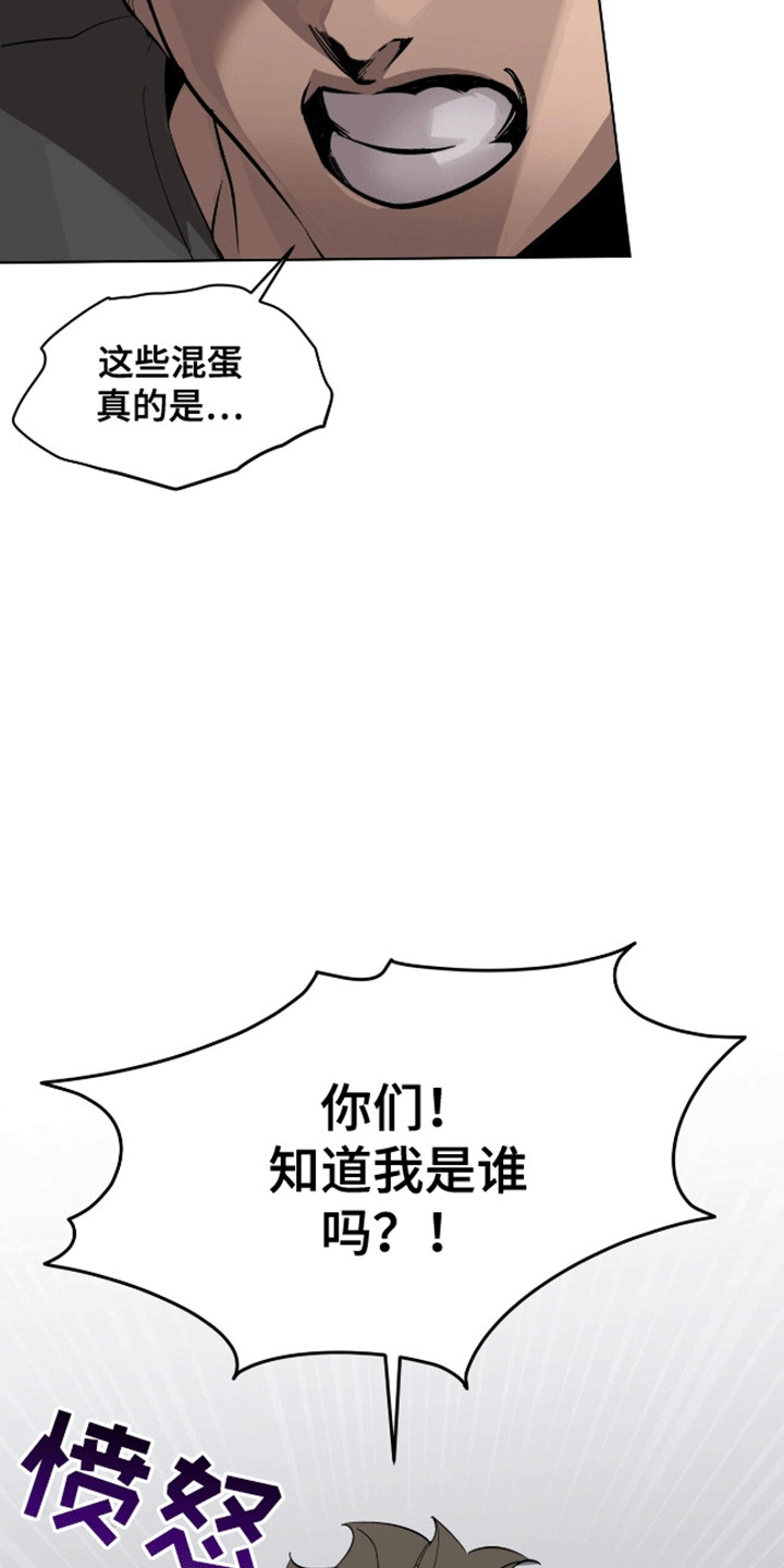 法外狂徒 - 第2话 - 第6张图