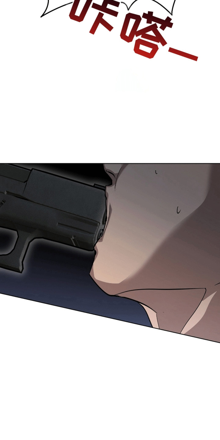 法外狂徒 - 第2话 - 第8张图