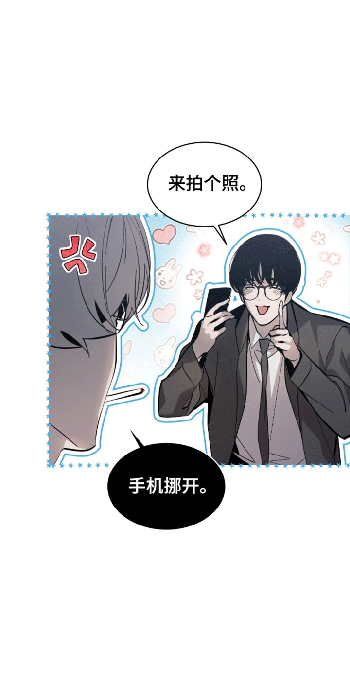 法外狂徒 - 第8话 - 第11张图