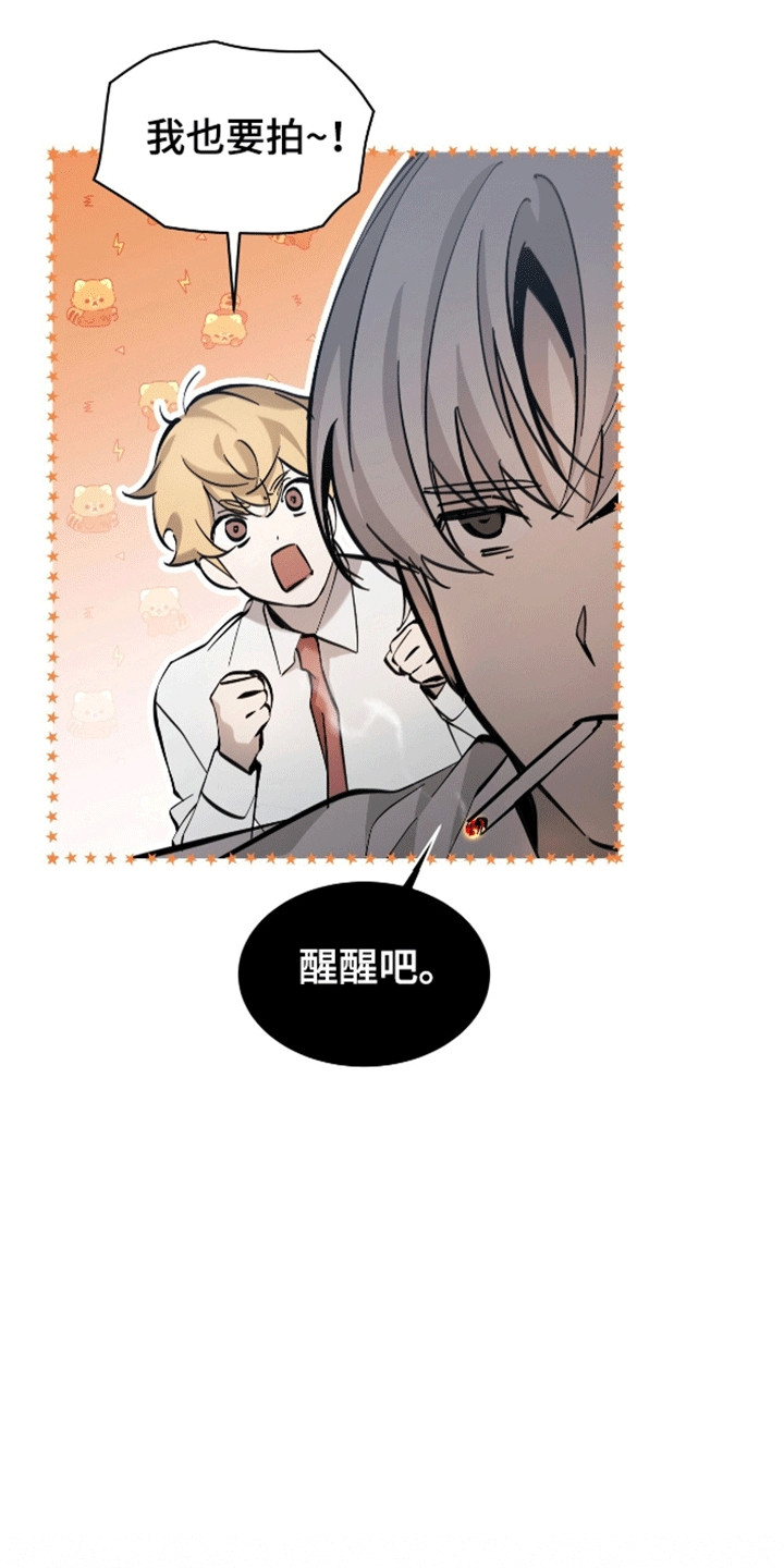 法外狂徒 - 第8话 - 第12张图