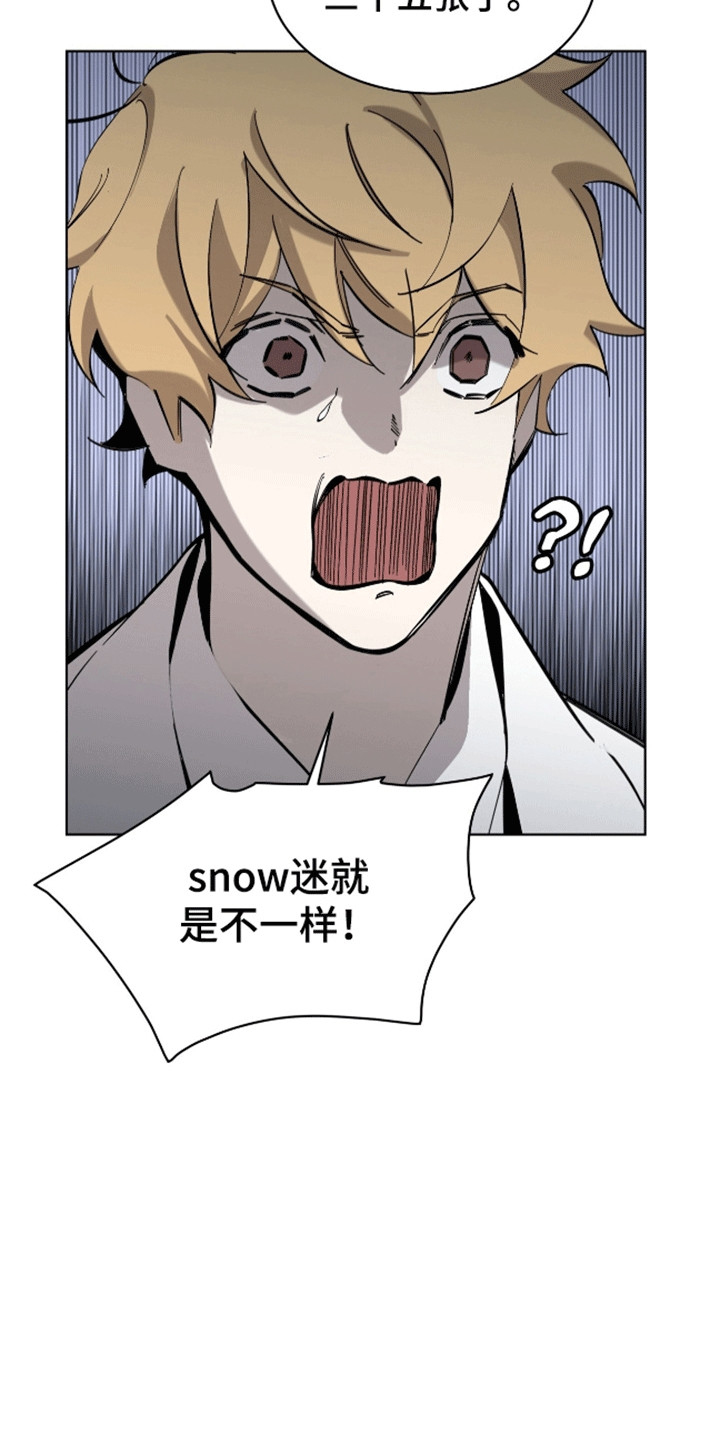 法外狂徒 - 第8话 - 第14张图