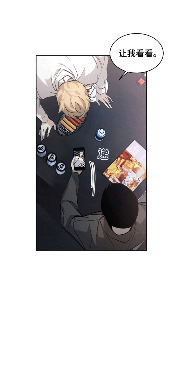 法外狂徒 - 第8话 - 第15张图